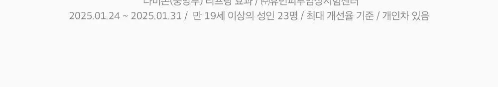 [고함량PDRN/수분장벽] 성분에디터 알래스카 PDRN 울트라 모이스처라이징 배리어 크림 50ml 상세페이지 53